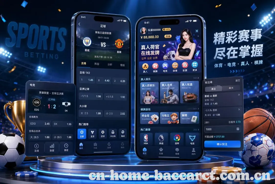 百家乐 App